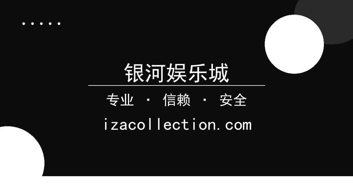 银河娱乐城 - 网红短剧《深夜救援》爆红：24小时内播放量突破1亿次 配图1